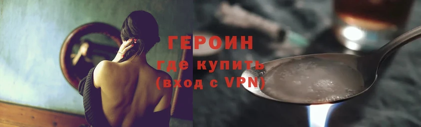 blacksprut как зайти  Семикаракорск  Героин VHQ 