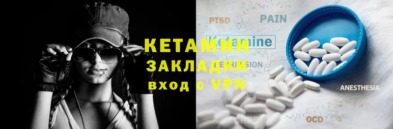 Кетамин ketamine  hydra ONION  Семикаракорск 