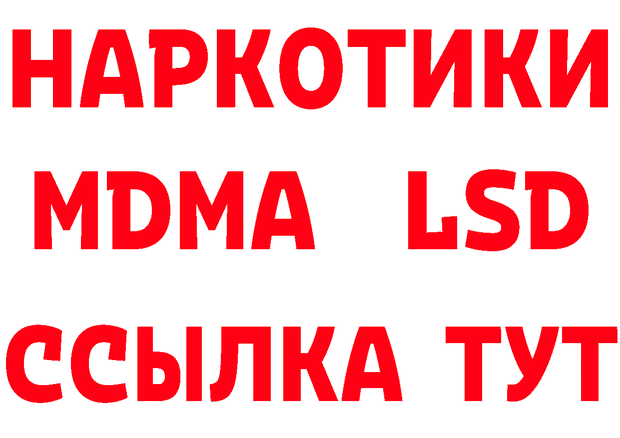 Бутират Butirat как зайти площадка МЕГА Семикаракорск